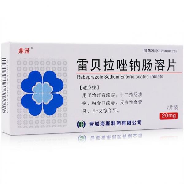 雷贝拉唑钠肠溶片