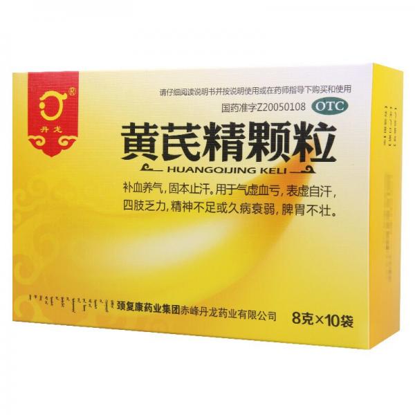 黄芪精颗粒