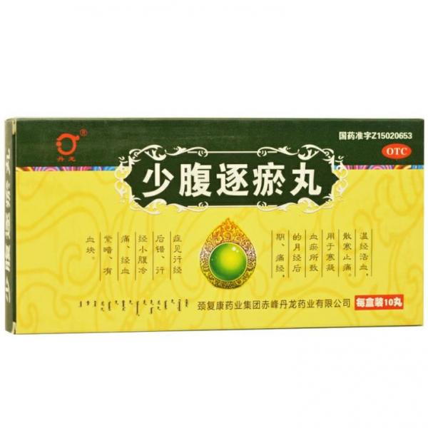 少腹逐瘀丸
