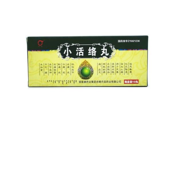 小活络丸