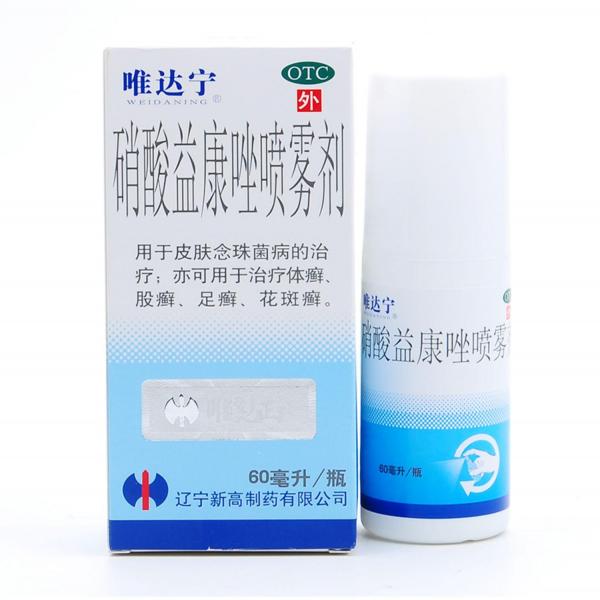 硝酸益康唑喷雾剂