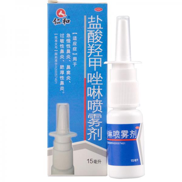 盐酸羟甲唑啉喷雾剂