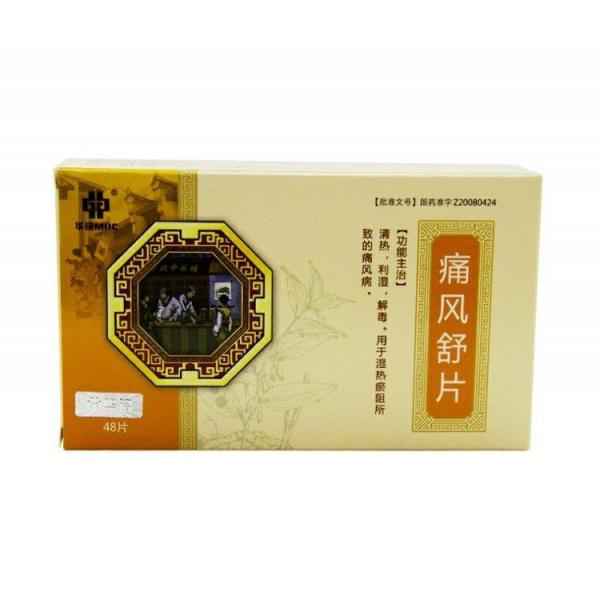 痛风舒片