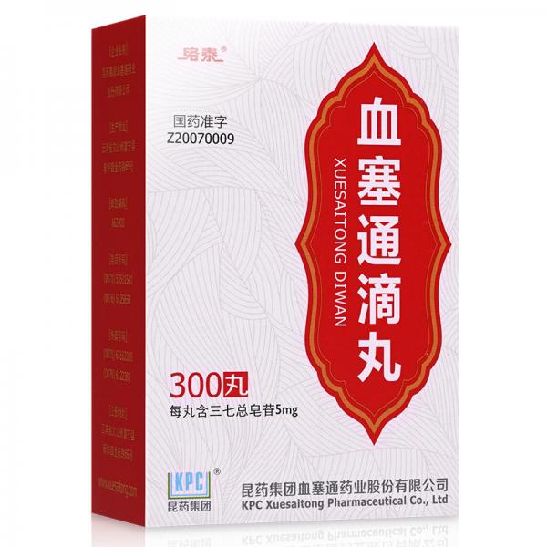 血塞通滴丸