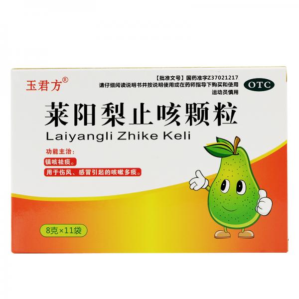 莱阳梨止咳颗粒