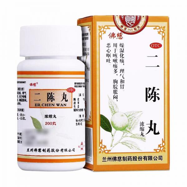 二陈丸