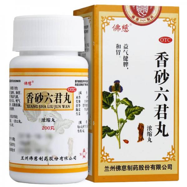 香砂六君丸(浓缩丸)