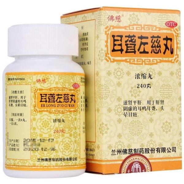耳聋左慈丸