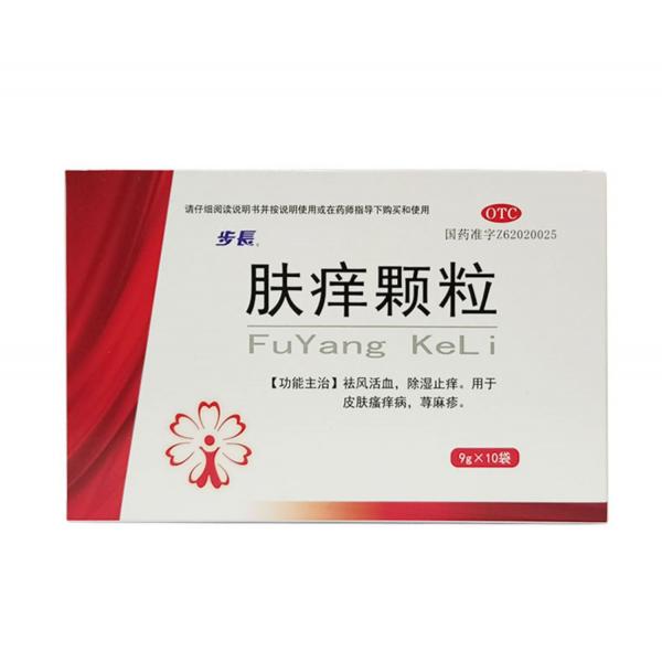 肤痒颗粒