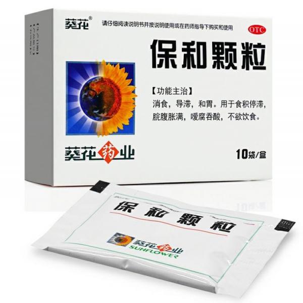 保和颗粒