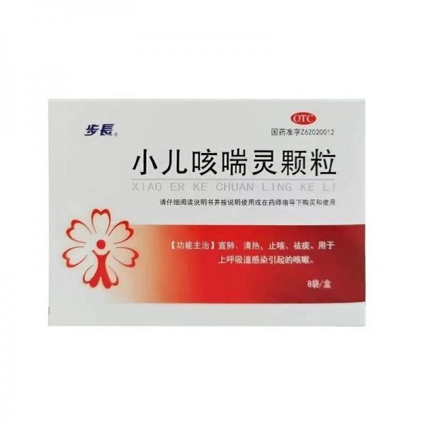 小儿咳喘灵颗粒