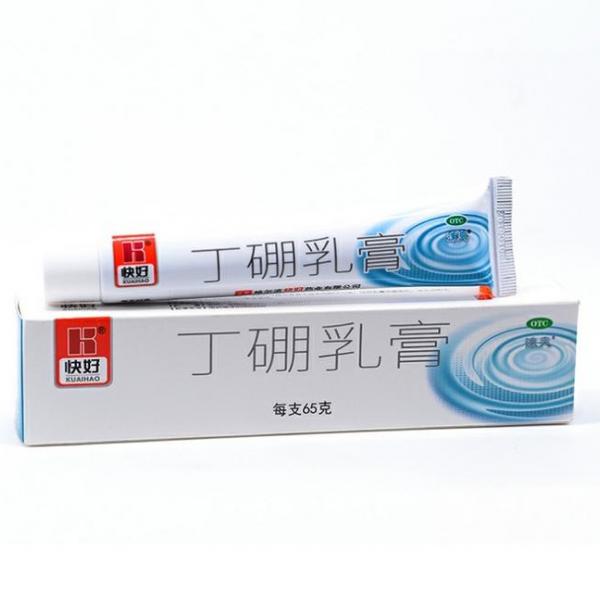 丁硼乳膏