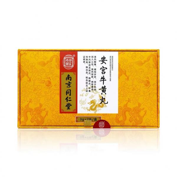 安宫牛黄丸