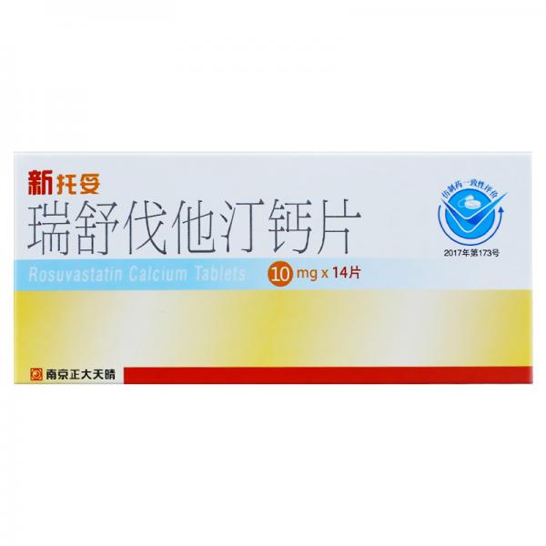 瑞舒伐他汀钙片