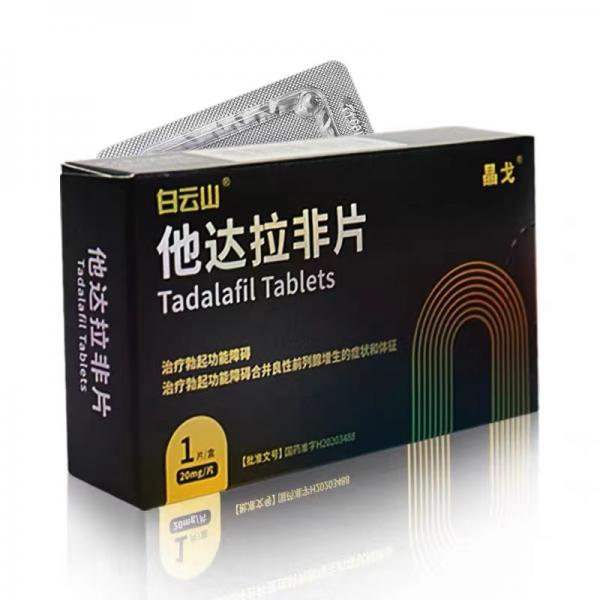 他达拉非片