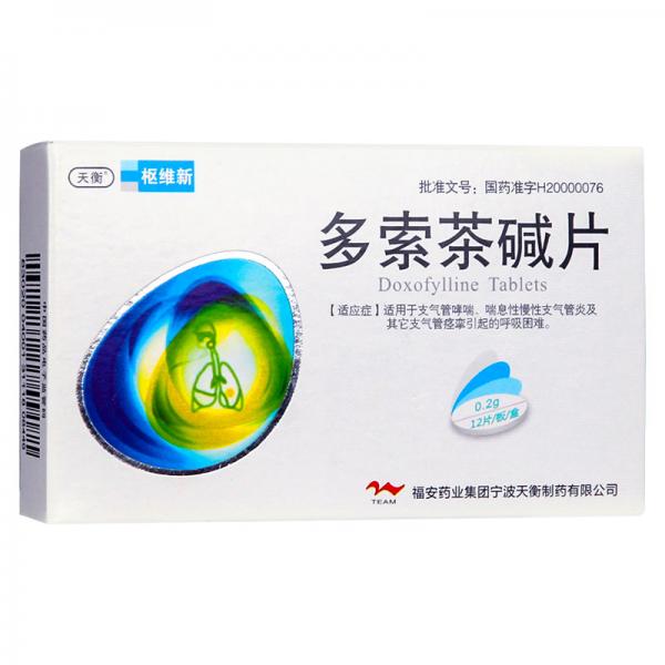 多索茶碱片
