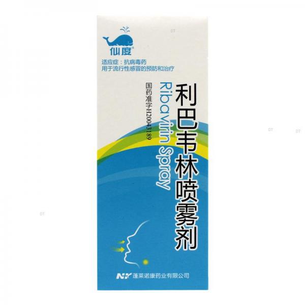 利巴韦林喷雾剂