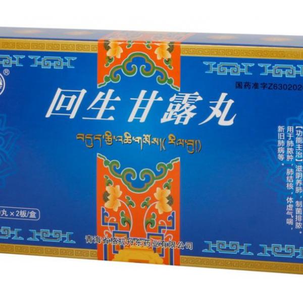 回生甘露丸