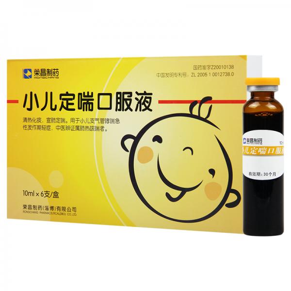 小儿定喘口服液