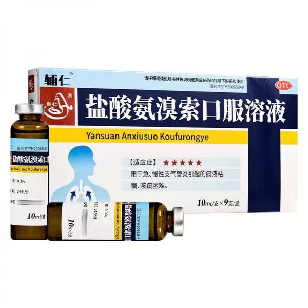 盐酸氨溴索口服溶液