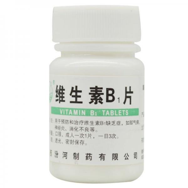 维生素B1片