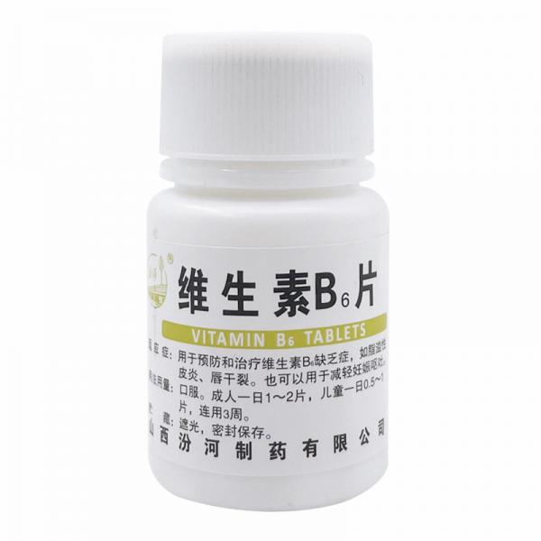 维生素B6片