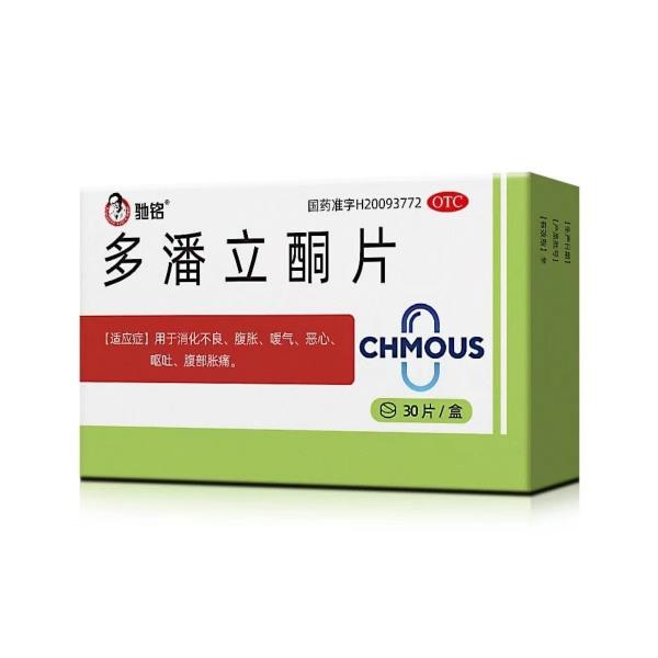 多潘立酮片