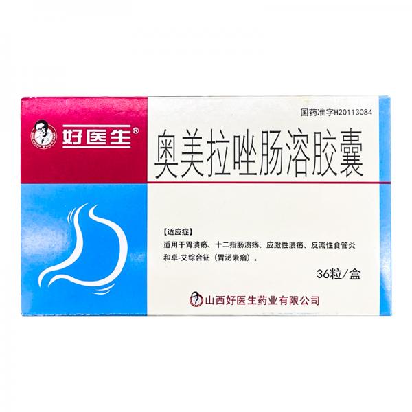 奥美拉唑肠溶胶囊