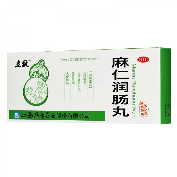 麻仁润肠丸