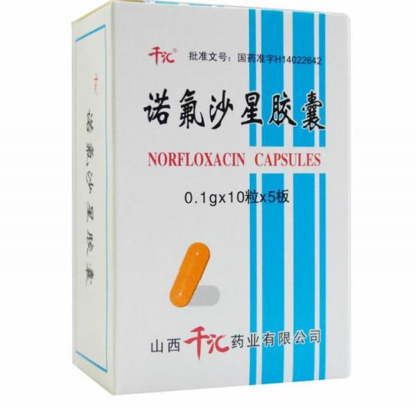 诺氟沙星胶囊