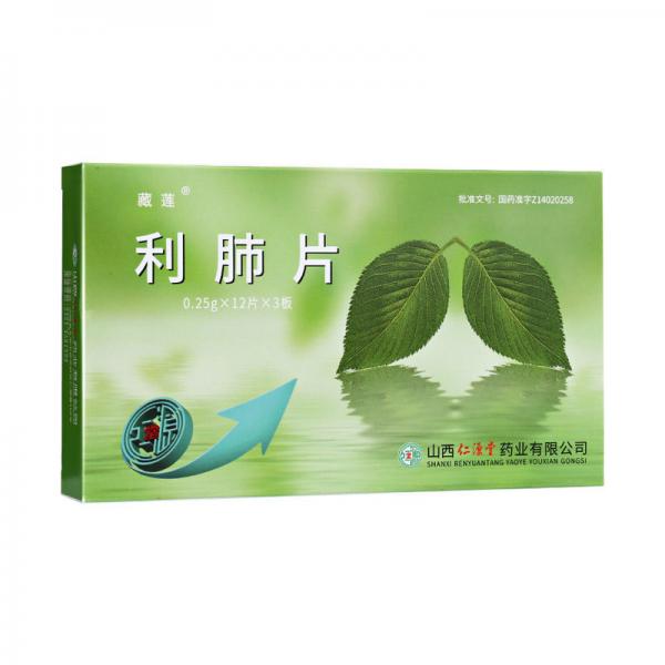 利肺片