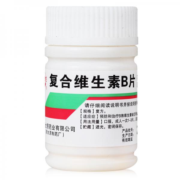 复合维生素B片