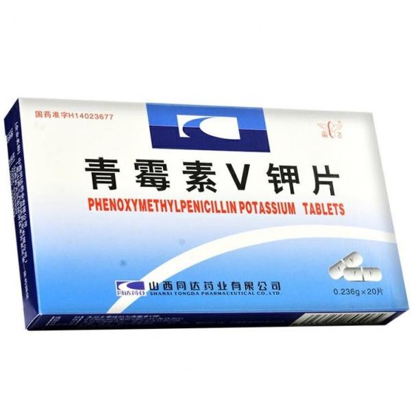 青霉素V钾片