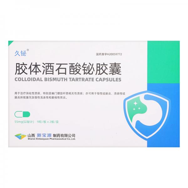 胶体酒石酸铋胶囊