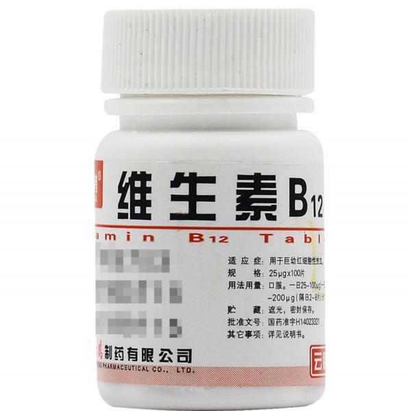 维生素B12片