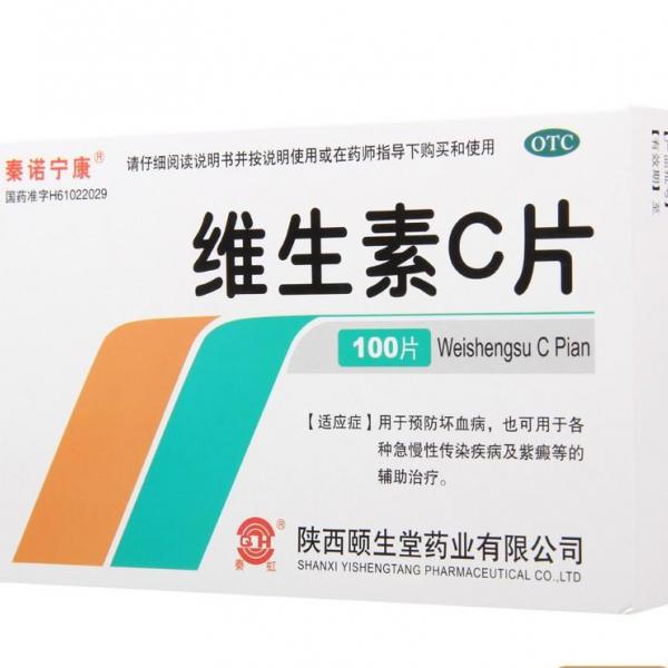维生素C片