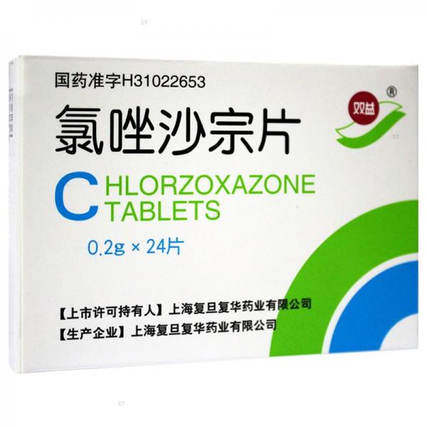 氯唑沙宗片