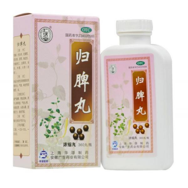 归脾丸(浓缩丸)