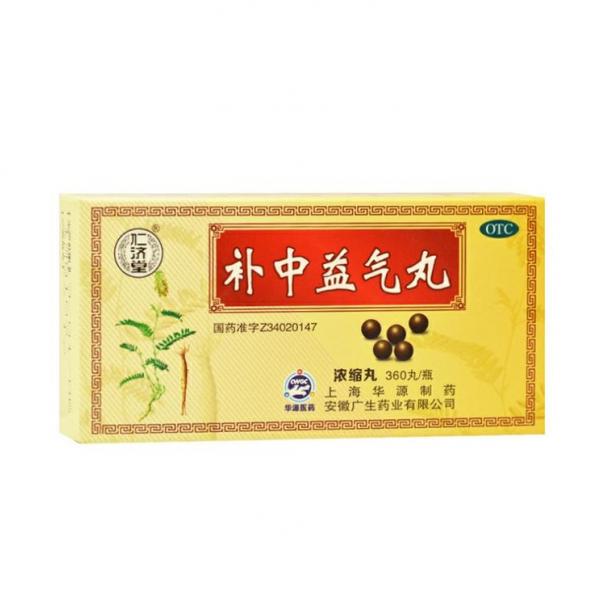 补中益气丸(浓缩丸)