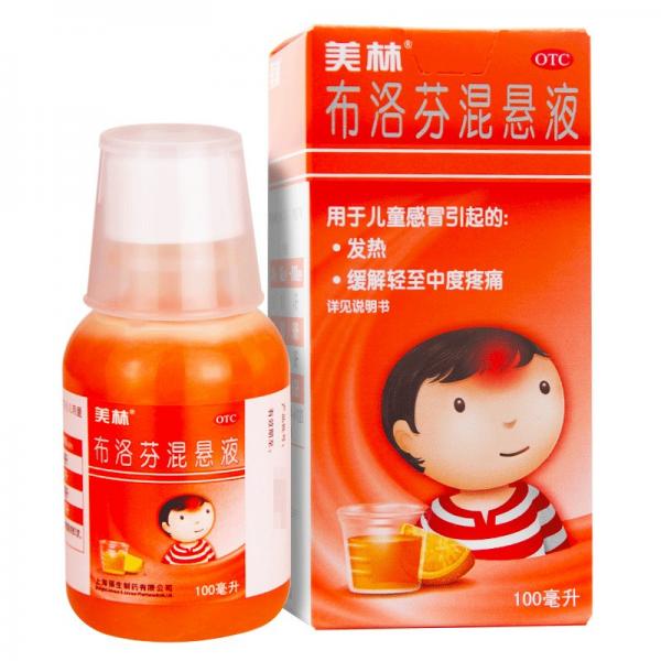 布洛芬混悬液