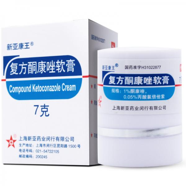 复方酮康唑软膏