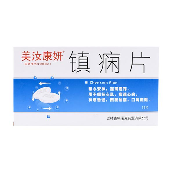 美汝康妍（镇痫片）