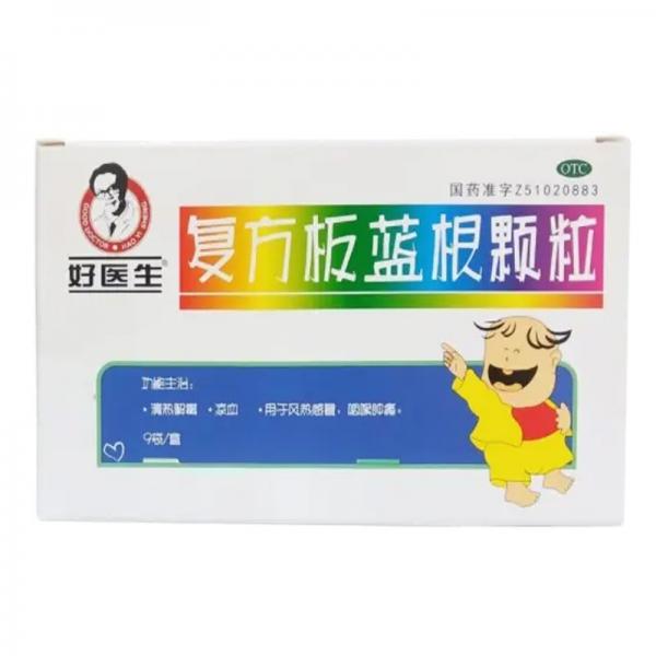 复方板蓝根颗粒