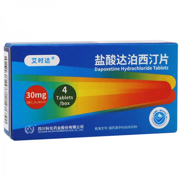 盐酸达泊西汀片