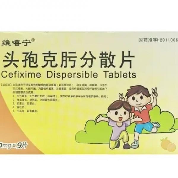 头孢克肟分散片