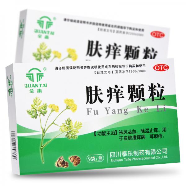 肤痒颗粒