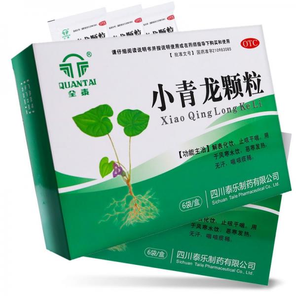小青龙颗粒