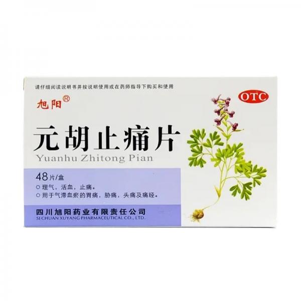元胡止痛片