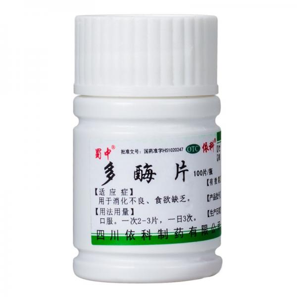 多酶片