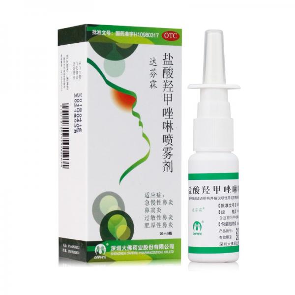 盐酸羟甲唑啉喷雾剂